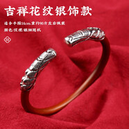 易水閣雞血藤手鐲情人節禮物送女友老婆西藏天然野生藤925藏銀定情信物 吉祥花紋銀飾款-內徑14cm