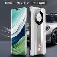 【秒變保時捷】恒壕用 適用華為mate60pro手機殼 mate60/pro+保護套秒變RS防摔保護 mate60Pro/P+【釉白色】秒變保時捷+貼膜