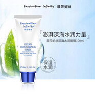 菲莎妮絲深海水潤面膜保濕滋潤海補水藻多肽精華泥漿面膜官方正品 100ml
