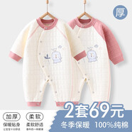 棉芹嬰兒連體衣服純棉秋冬季棉服加厚長(zhǎng)袖保暖寶寶三層夾棉新生兒冬裝 粉色小獅子【2件裝】（保暖款） 66碼(建議4-6個(gè)月12-15斤)
