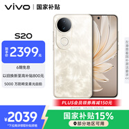 vivo S20 12GB+512GB 鳳羽金 國家補貼 6500mAh超薄長續(xù)航 5000萬防畸變?nèi)峁庾耘?拍照 AI 手機