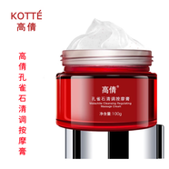 高倩孔雀石清調(diào)按摩膏100g按摩霜 高倩孔雀石清調(diào)按摩膏1瓶(100g)