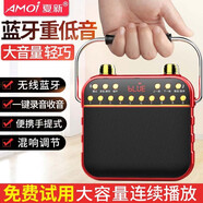 夏新（AMOi）戶外無線藍(lán)牙音箱大音量廣場舞超重低音炮隨身便攜式迷你插卡音響收款家用手提大功率老年人收音機 中國紅 標(biāo)準(zhǔn)版