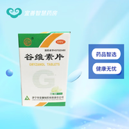 [益民] 谷維素片 10mg*100片/盒