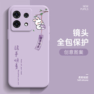 橘恬沁 紅米note13pro手機(jī)殼2024男女新款國潮風(fēng)NOTE13pro+諸事順意13R液態(tài)硅膠卡通熊貓文字防摔保護(hù)套 草紫色-紫順意兔子 紅米note13pro
