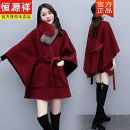 恒源祥 斗篷外套女秋冬雙面羊毛中長款酒紅色呢子大衣寬松毛領(lǐng)毛呢披風(fēng) A佩思酒紅色 有毛領(lǐng) AL大概125-140斤