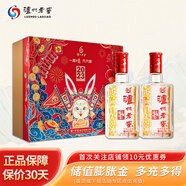瀘州老窖（LUZHOULAOJIAO）六年窖頭曲 濃香型白酒 52度 500mL 2瓶 兔年禮盒