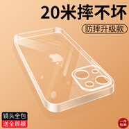 奶小鴨 適用蘋果13手機殼 iphone13保護套鏡頭全包超薄防摔簡約男女款透明硅膠軟殼 蘋果13【全透明】+全屏鉆石膜