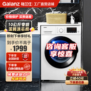 格蘭仕10公斤一級(jí)能效變頻滾筒洗衣機(jī)全自動(dòng)高溫洗大容量節(jié)能全自動(dòng)家用滾筒洗衣機(jī) 100T5WV