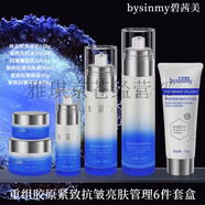 碧茜美（BYSINMY）仙白肌美i白面膜 逆光肌秘美i白水乳精華霜 院線尊享同款 重組膠原緊致抗皺亮膚管理6件套盒 碧茜美
