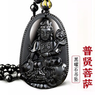 初緣天然黑曜石本命佛吊墜男女款十二生肖守護(hù)神項(xiàng)鏈蛇年送男女友禮物 生肖龍蛇-普賢菩薩