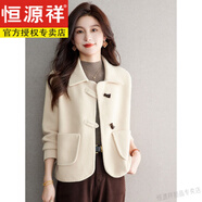 恒源祥輕奢小香風(fēng)短款雙面羊絨大衣女早秋新款高級感小個(gè)子減齡毛呢外套 米色 M 建議100-105斤