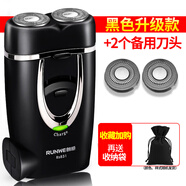 朗威剃須刀電動(dòng)剃胡須刀充電式刮胡刀便攜男士雙頭胡須胡子刀須刨 黑色升級(jí)款+2個(gè)備用刀頭+布袋【大多用戶選擇】