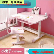 縵宛木品質(zhì)桌書(shū)桌簡(jiǎn)約家用課桌小學(xué)生椅小寫(xiě)字桌的 升級款小白兔 桌椅組合+閱讀架+護眼燈+