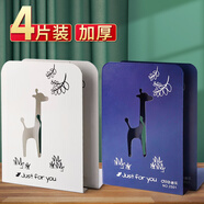 書(shū)立書(shū)立架分隔書(shū)夾書(shū)擋板桌面收納固定書(shū)本創(chuàng  )意學(xué)生用放書(shū)架子書(shū)架辦公收納桌面整理課桌收納鐵書(shū)托書(shū)撐書(shū)靠 4片裝:小鹿組合