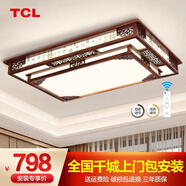 TCL新中式客廳燈吸頂燈古典中式燈具仿古實(shí)木燈具套餐中國風(fēng)燈飾中山 常祿-客廳130瓦無(wú)極調光120*80