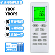 于 格力空調(diào)遙控器板藍(lán)精靈柜機(jī)KFR-72LW/E1(72520L1)A-N2/N5 YBOF2(背光款)