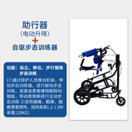 康能行助行器老人走路中風(fēng)偏癱步態(tài)訓(xùn)練行走輔助器老年助步器新款步態(tài)訓(xùn)練器助行器材下肢肌無力偏癱安全步行 助行器（電動升降）+自驅(qū)步態(tài)訓(xùn)練器+安全護(hù)腰帶