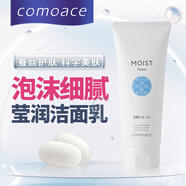 comoace日本原裝COMOACE科美愛絲瑩潤(rùn)水漾潔面乳