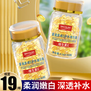 碧奧泉【官方正牌】維E補(bǔ)水精華液+維生素e乳軟膠囊水療灌護(hù)膚套裝禮盒 2瓶裝