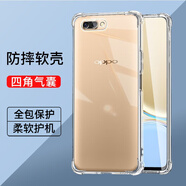 驅馳適用 OPPO R11手機殼四角防摔全包邊氣囊保護套透明軟殼手機套防摔殼男女款簡(jiǎn)約 OPPO R11手機殼【四角防摔】
