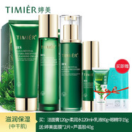 婷美復(fù)活草水活修護套裝護膚品水乳補水滋潤套盒（加蘆薈膠+面膜2） （潔面膏+柔潤水+乳液+眼霜）