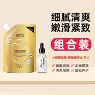 臻雅小鋪（ZhenYaXiaoPu）酵母蛋殼面膜霜細(xì)嫩柔滑肌膚草本萃取溫和護(hù)膚提亮膚色補(bǔ)水保濕 3袋+精華液2瓶【保濕嫩膚搭配】