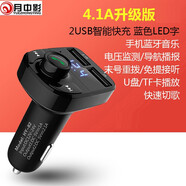 何佳功車載MP3藍(lán)牙免提電話韓國汽車點(diǎn)煙器雙USB車載手機(jī)充電器車 普通款 560寶駿730寶駿610寶駿630