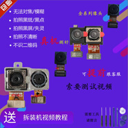 震電一號適用暢玩5X 榮耀6X 暢玩7X 攝像頭 暢享7 暢享7plus 后雙 榮耀8x高配后攝像頭2400W