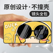 沃配適用vivox100手機(jī)殼x200ultra新款vivox200pro保護(hù)套VIVOX100SPRO卡通x100ultra動(dòng)漫mini創(chuàng)意x200s 墨鏡可達(dá)鴨(升級(jí)皮紋殼_軟邊+背面PC+貼皮）
