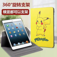 稻草屋步步高A7保護套X6學(xué)習機X3旋轉支架s8家教機皮套X2a2卡通全包s6兒童防摔s3Prow橫豎屏S5pro保護殼 皮卡丘（配鋼化膜） 步步高學(xué)習機S7（12.7英寸）