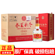 五糧液股份公司出品 濃香型白酒糧食酒 婚宴送禮宴請(qǐng)酒水 52度 500mL 6瓶 春夏秋冬 精釀 整箱