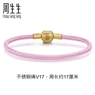 周生生【細(xì)繩】串珠3mm細(xì)版手繩轉(zhuǎn)運(yùn)珠皮繩男女定價(jià)不銹鋼繩-霧粉紫 V17