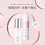 蘭希黎（LANXILI）蘭希黎修護水乳套裝敏感肌舒緩維穩(wěn)溫和補水保濕強韌屏障護膚品