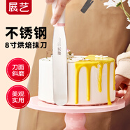 展藝 烘焙工具 不銹鋼奶油抹刀 蛋糕裱花刮刀脫模刀攪拌棒 8寸