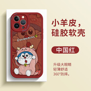 美十美分（MSMF）哆啦A夢(mèng)華為手機(jī)殼新年款創(chuàng)意可愛卡通藍(lán)胖子適用情侶男女款叮當(dāng)貓龍年小羊皮硅膠外殼防摔保護(hù)套 相框小羊皮【中國(guó)紅】藍(lán)胖子-243896 華為Nova8/榮耀V40輕奢版