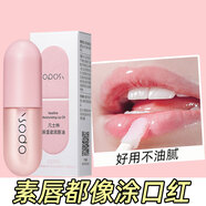 OPOSi凡士林保濕滋潤唇油護唇膏唇釉女嘟嘟唇透明玻璃唇防干裂淡 2支[滋潤淡化]