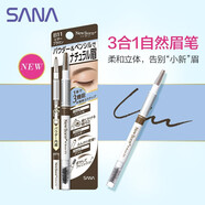莎娜（SANA）眉筆三合一眉筆眉刷立體不暈染不脫色三用眉彩筆日本原裝進(jìn)口 B11-深邃棕【黑色、偏深發(fā)色】