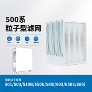 藍SIR適配blueair布魯雅爾空氣凈化器濾網(wǎng)503 603 550E 403 203pro濾芯 500/600系列【粒子型濾網(wǎng)不含活性炭】