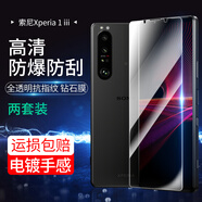 Cawa 適用索尼Xperia 1 iii系列鋼化膜膜手機(jī)ii代全屏防爆保護(hù)貼膜全透明高清膜鏡頭膜 Xperia 1 iii全透明防爆膜-2套