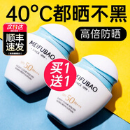 美膚寶防曬隔離霜二合一隔離紫外線女戶外面部防曬乳防水防汗提亮膚色 50倍滋潤防曬霜（30ml*2瓶）
