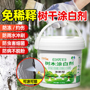 領(lǐng)沃大樹(shù)涂白劑園林盆景樹(shù)桿果樹(shù)樹(shù)木樹(shù)干刷白防蟲(chóng)防凍防寒殺菌石灰粉 直涂型涂白劑】5斤*1桶+送毛刷