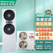 海信防爆空調(diào)5p匹立柜式工業(yè)空調(diào)可用于?；穫}庫/蓄電池室/調(diào)漆室BKFR-120LW/TS09S-N2 5匹 一級能效 防爆空調(diào)IIB防爆等級 聯(lián)系客服報價