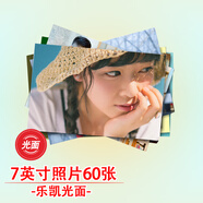 亮麗（SPLENDID）洗照片 照片沖洗  手機(jī)照片沖洗  樂凱光面相紙   7英寸60張