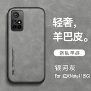 遼科適用紅米note11手機殼5G新款羊巴皮手機保護(hù)套支持車載磁吸全包邊抗震防摔輕奢商務(wù)風(fēng)手機硬殼男款 紅米Note11 5G【銀河灰】 支持車載磁吸【配屏幕膜】