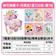 奇妙萌可典藏卡閃亮包卡片盲袋卡通玩具SSR收藏卡牌女孩生日禮物