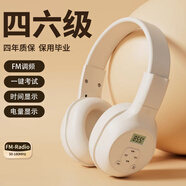 森卡恩英語四六級聽力耳機四級調頻專八專四FM六級4級藍牙b級大學專用耳麥 白色  電池款【電量顯示】送電池 套餐三  耳機+帶麥線+收納袋