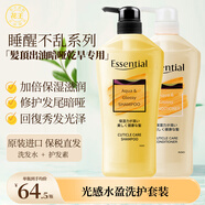 花王（KAO）睡醒不亂Essential光感水盈洗發(fā)水700ml+700ml護(hù)發(fā)素