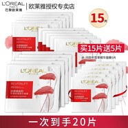 歐萊雅（LOREAL） 面膜美白補(bǔ)水保濕女士玻尿酸復(fù)顏積雪草微精華面膜修護(hù)提拉緊致 積雪草微精華面膜20片