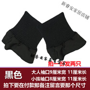贊璐桐純色粗厚彈力純棉螺紋羽絨服袖口保暖防臟袖套厚外套防風(fēng)松緊羅紋 黑色[大人袖口一對]